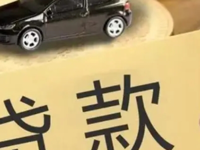 扬州市全款房抵押银行贷款-房屋抵押贷款公司办理,资深顾问...